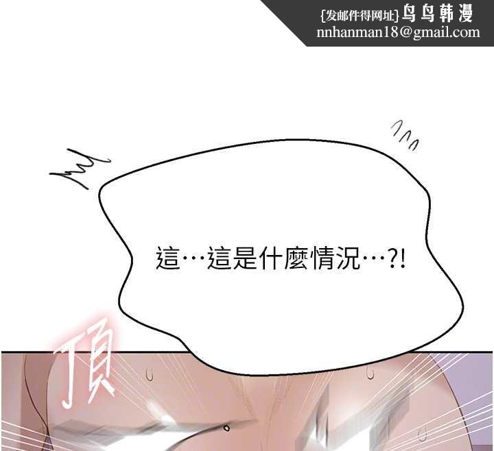 秘密教学第291話-真正的凶手