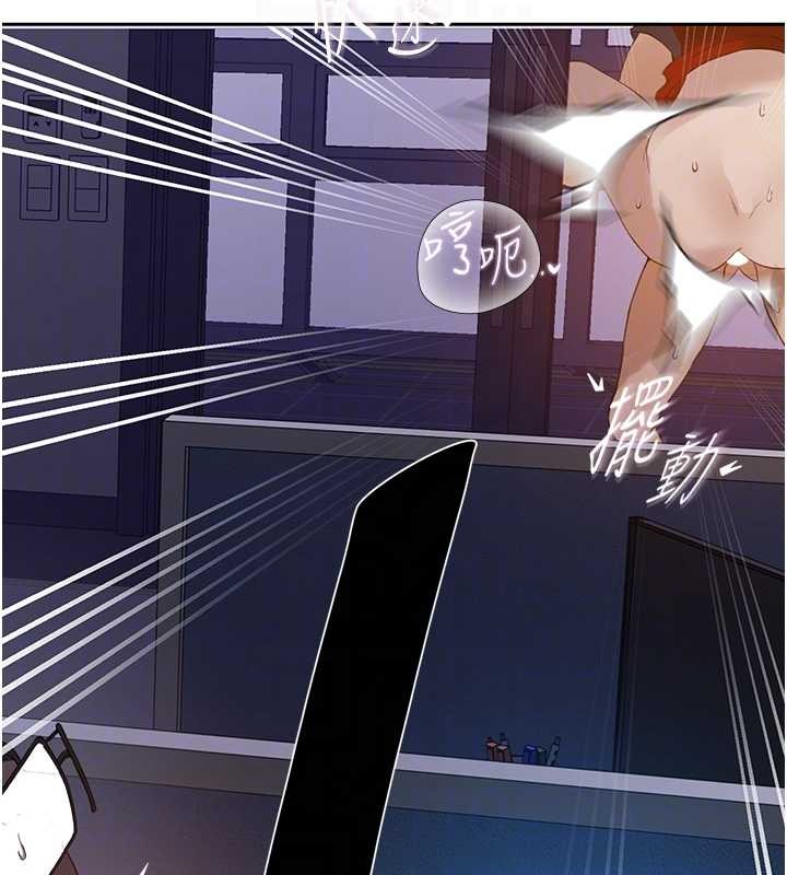 秘密教学第291話-真正的凶手