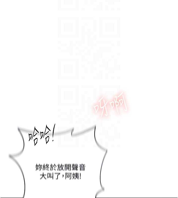 秘密教学第291話-真正的凶手