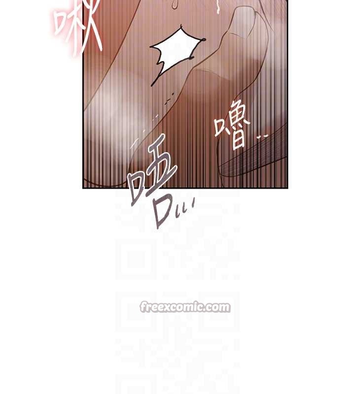 秘密教学第291話-真正的凶手