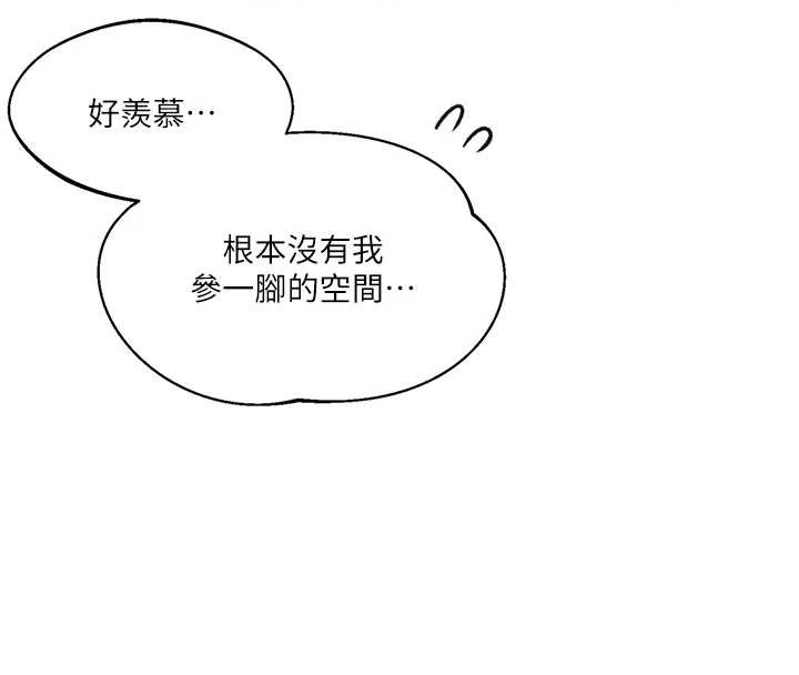 秘密教学第291話-真正的凶手