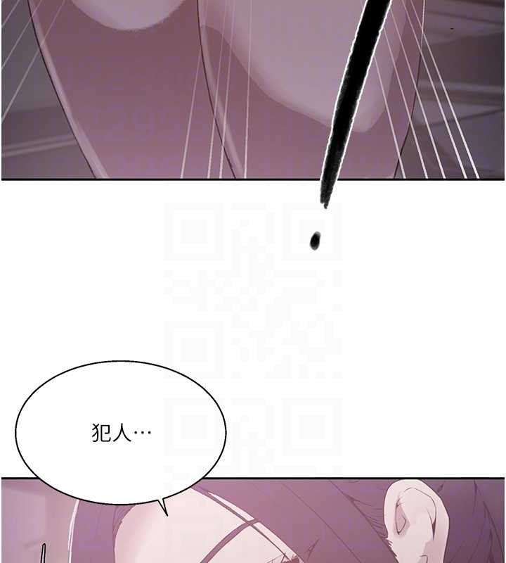 秘密教学第291話-真正的凶手