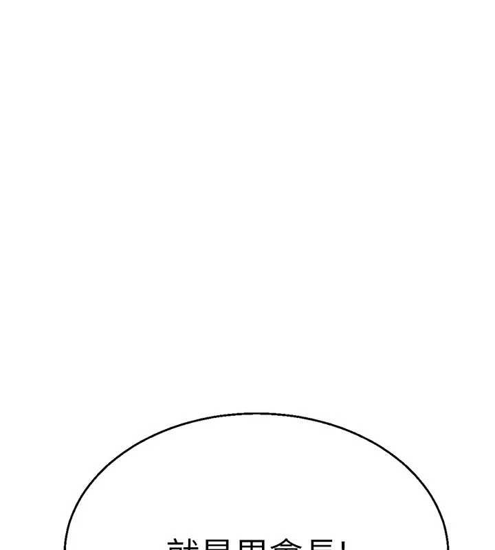 秘密教学第291話-真正的凶手