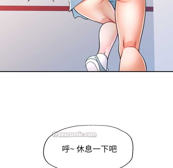 可以爱你吗第80話