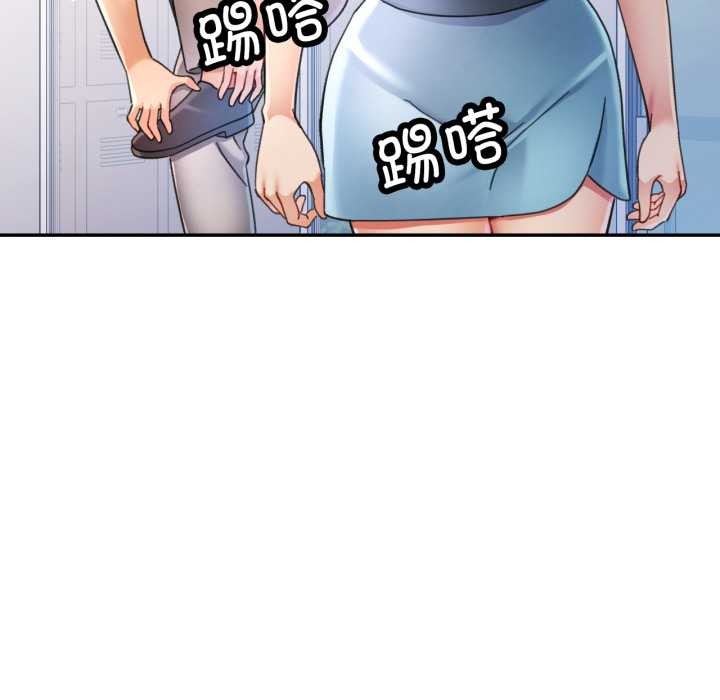 可以爱你吗第80話