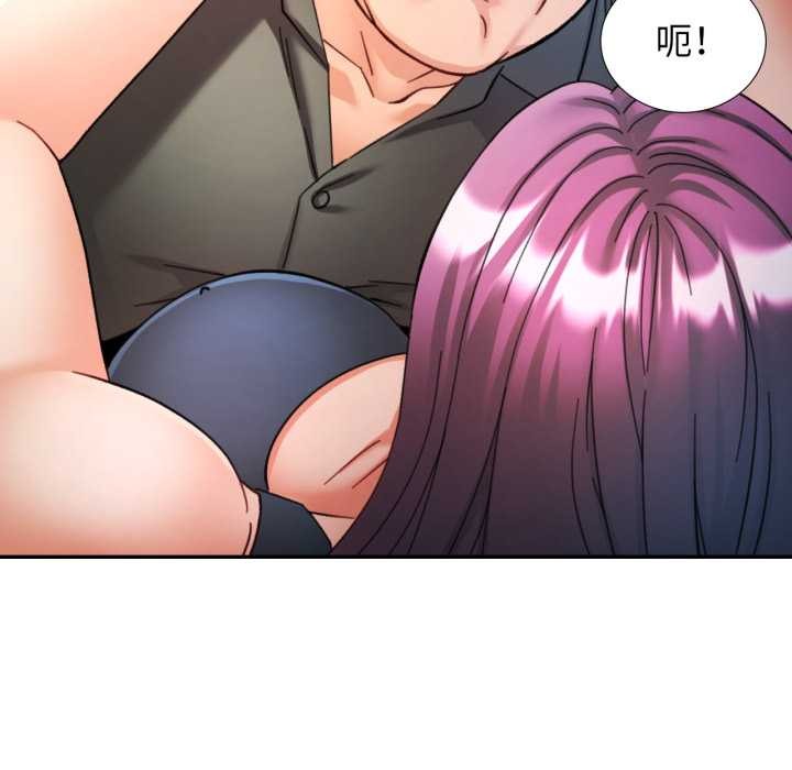 可以爱你吗第80話