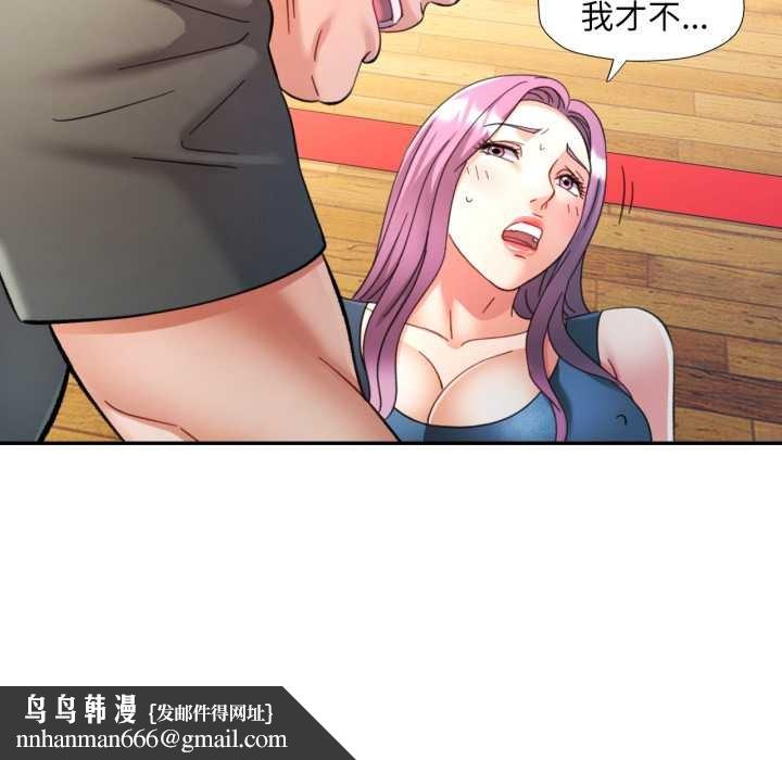 可以爱你吗第80話