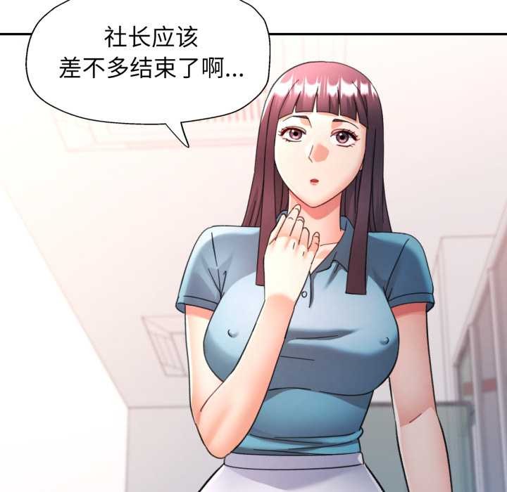 可以爱你吗第80話