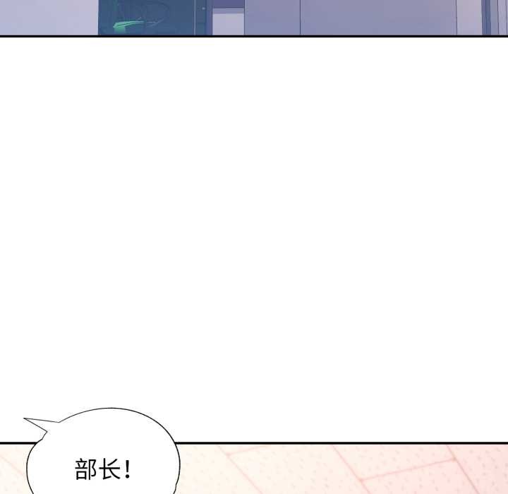 可以爱你吗第80話