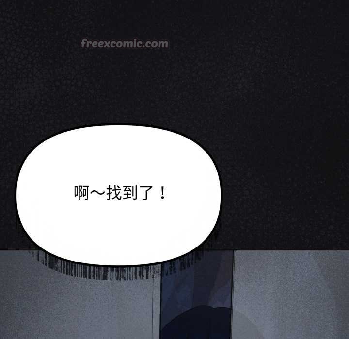 缺德邻居难相处第60話