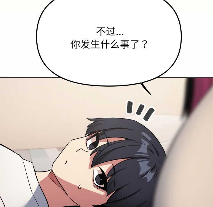 缺德邻居难相处第60話