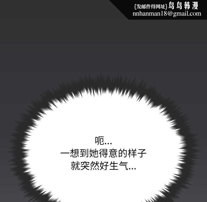 缺德邻居难相处第60話