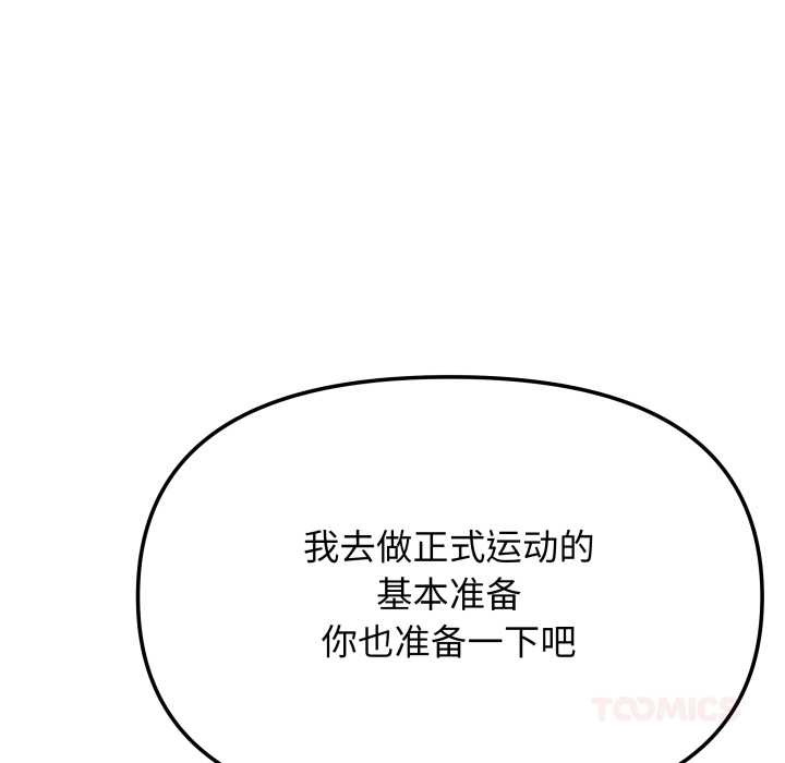 缺德邻居难相处第60話