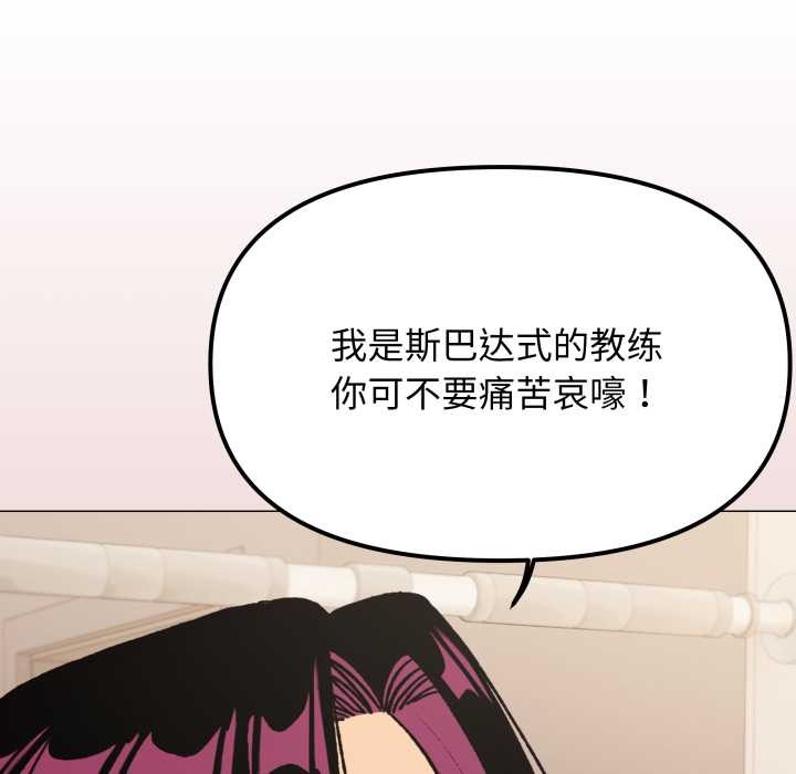 缺德邻居难相处第60話