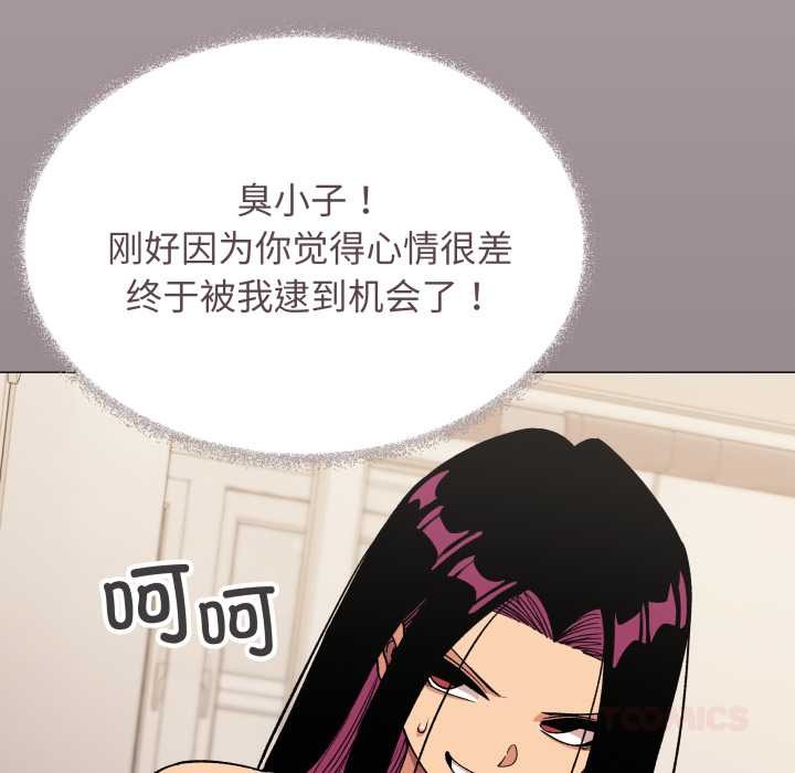 缺德邻居难相处第60話