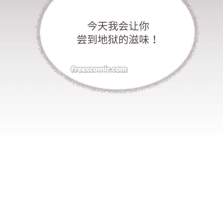 缺德邻居难相处第60話