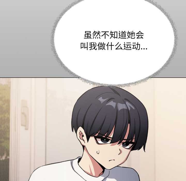 缺德邻居难相处第60話