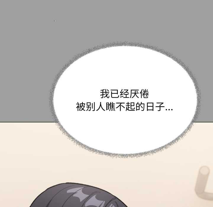 缺德邻居难相处第60話