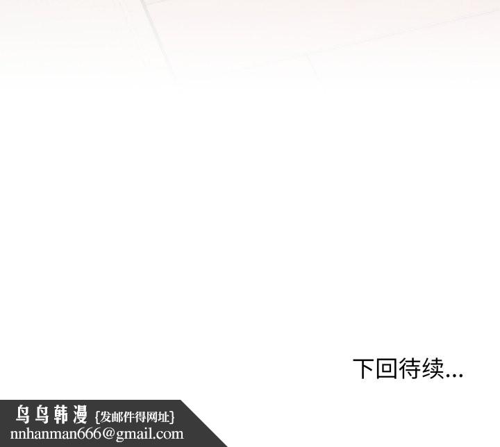 缺德邻居难相处第60話