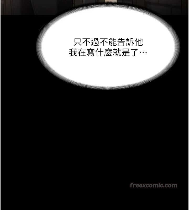 老闆娘的诱惑第81話-硬到快要炸開了