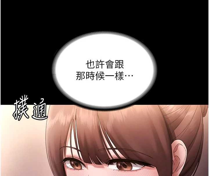 老闆娘的诱惑第81話-硬到快要炸開了