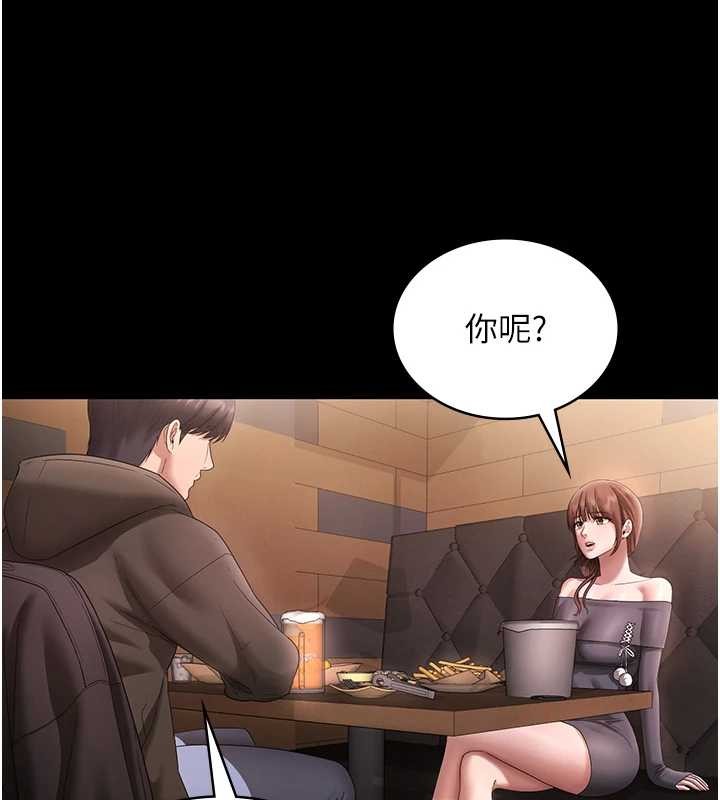 老闆娘的诱惑第81話-硬到快要炸開了