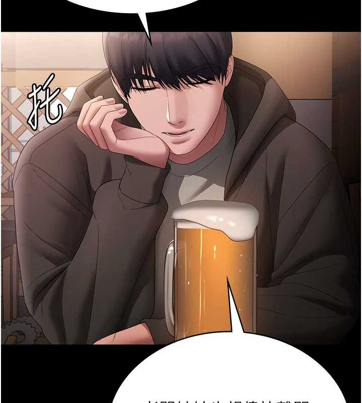 老闆娘的诱惑第81話-硬到快要炸開了