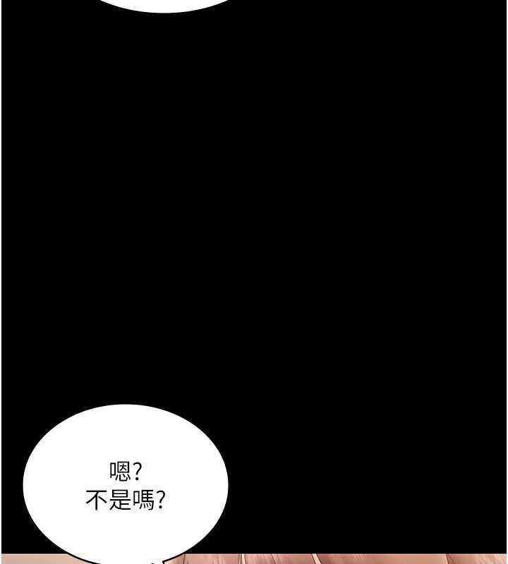老闆娘的诱惑第81話-硬到快要炸開了