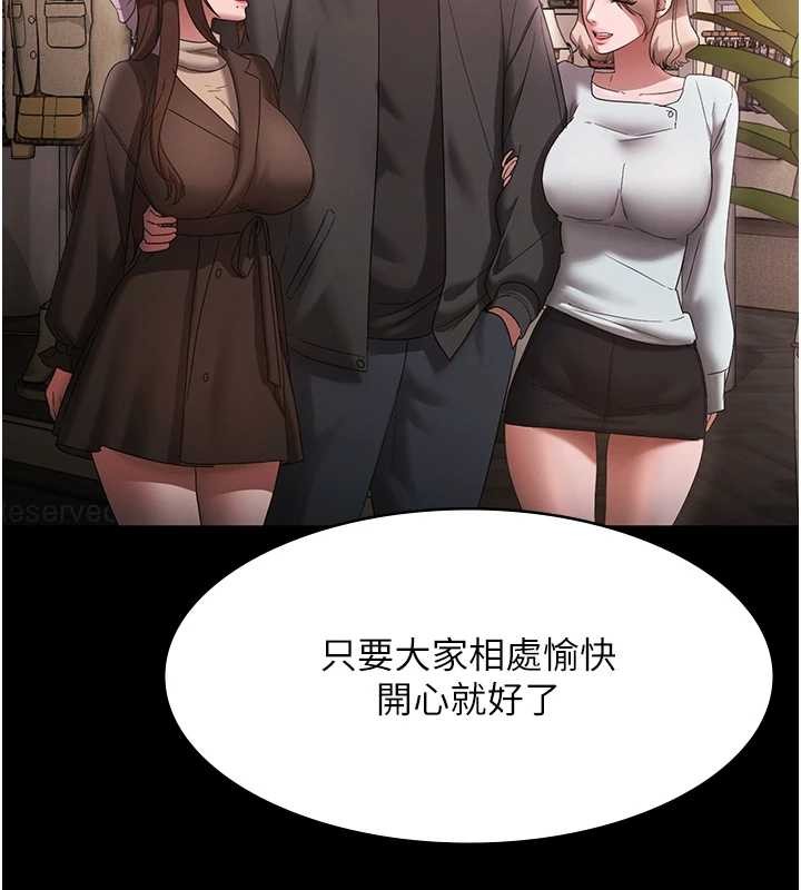 老闆娘的诱惑第81話-硬到快要炸開了