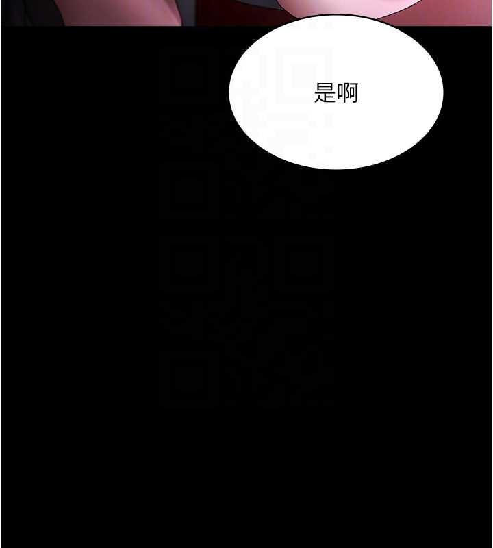 老闆娘的诱惑第81話-硬到快要炸開了