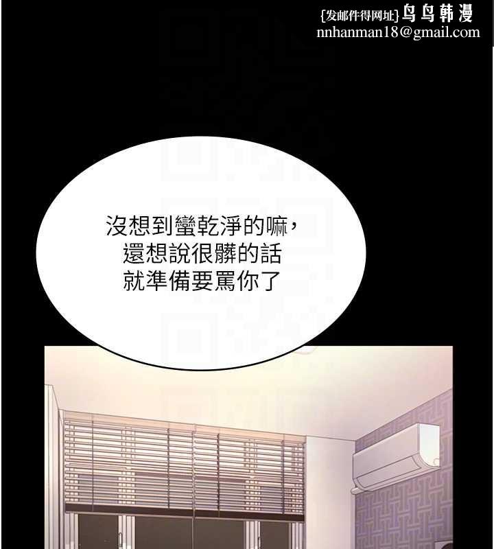 老闆娘的诱惑第81話-硬到快要炸開了