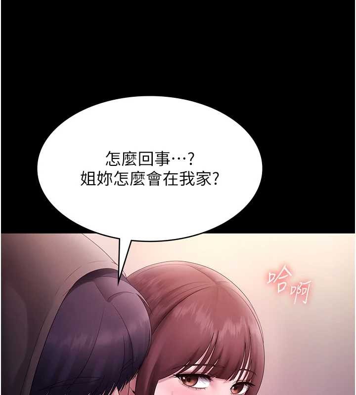 老闆娘的诱惑第81話-硬到快要炸開了