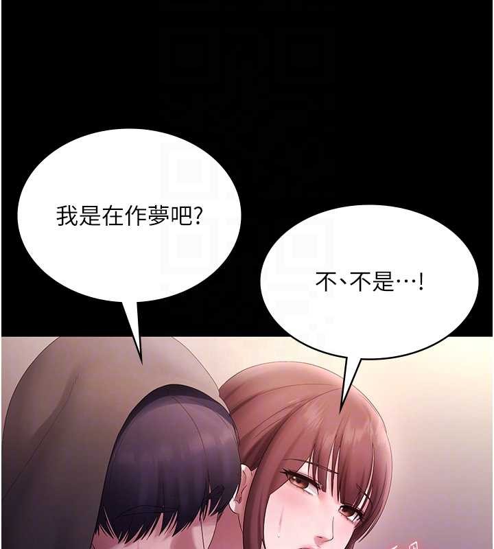 老闆娘的诱惑第81話-硬到快要炸開了
