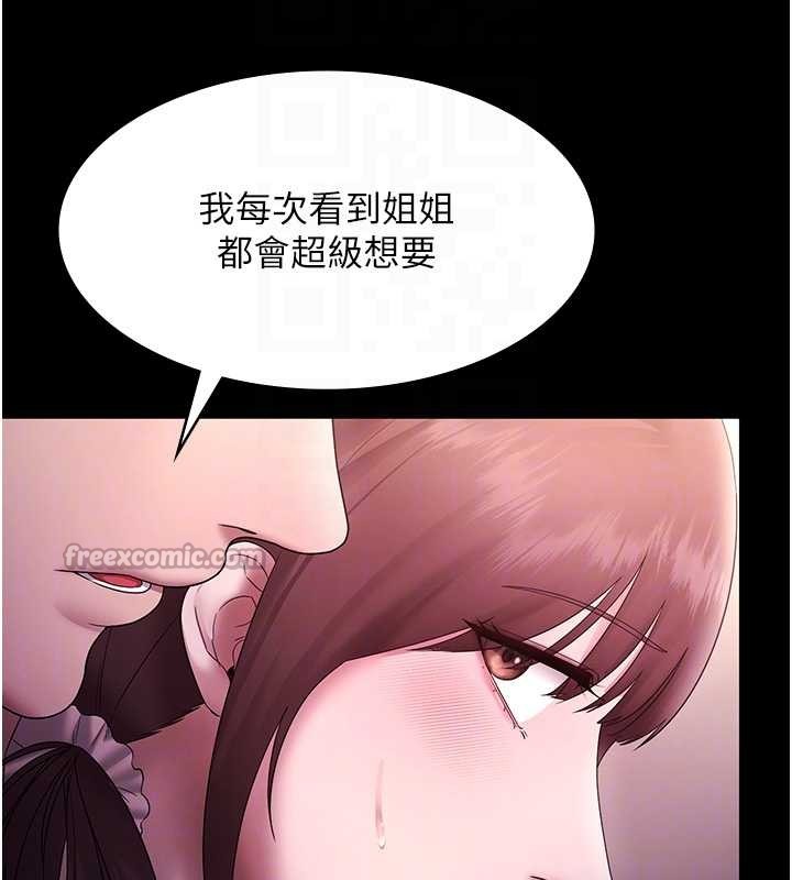 老闆娘的诱惑第81話-硬到快要炸開了