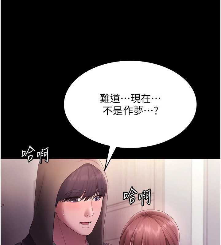 老闆娘的诱惑第81話-硬到快要炸開了