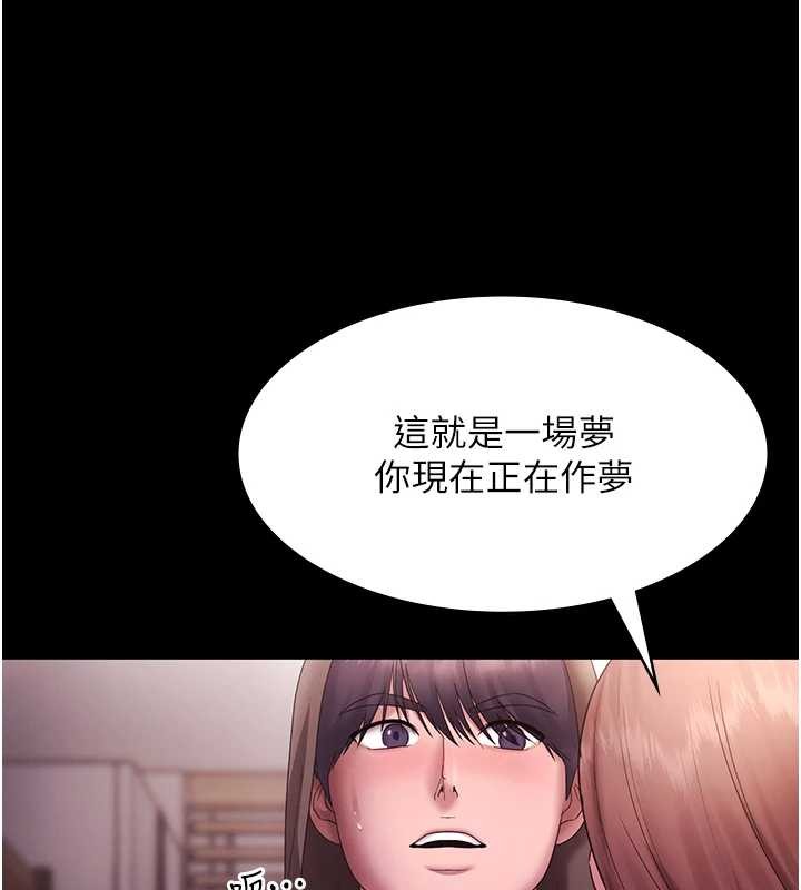 老闆娘的诱惑第81話-硬到快要炸開了