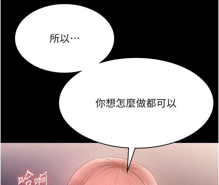 老闆娘的诱惑第81話-硬到快要炸開了