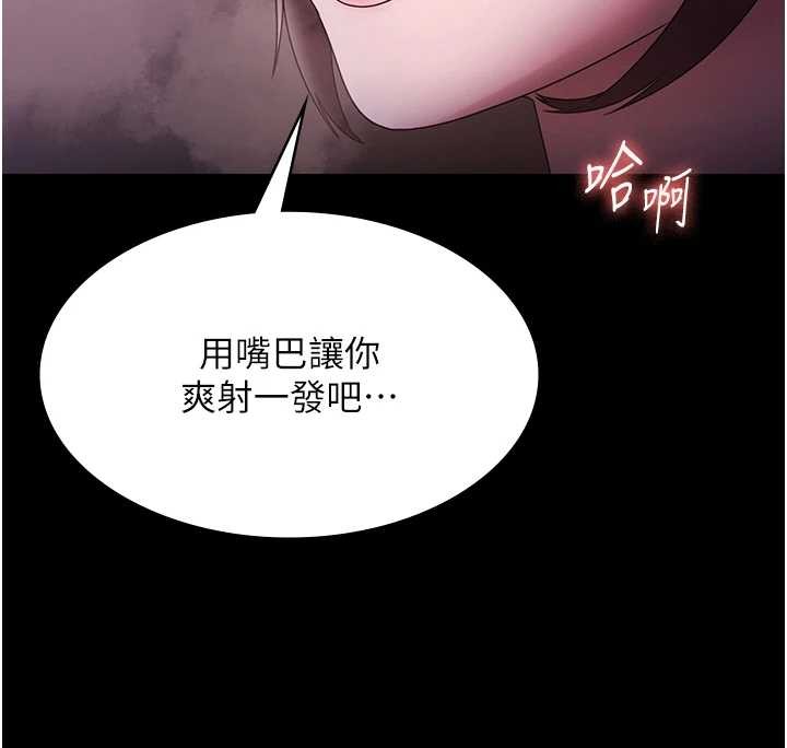 老闆娘的诱惑第81話-硬到快要炸開了