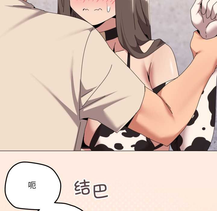 家人之间这样不好吧第73話