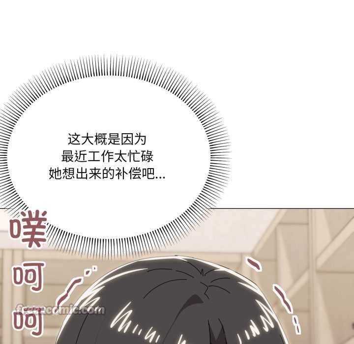 家人之间这样不好吧第73話