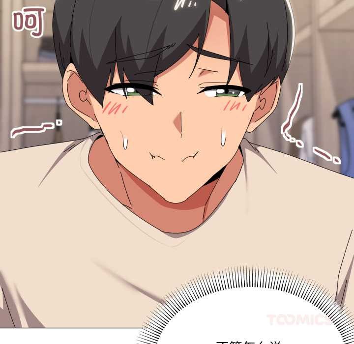 家人之间这样不好吧第73話