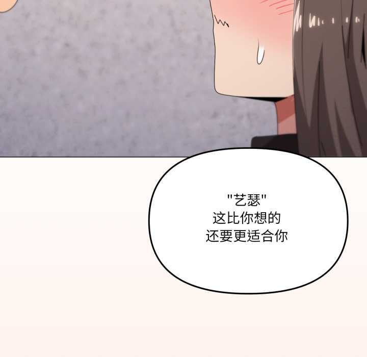 家人之间这样不好吧第73話