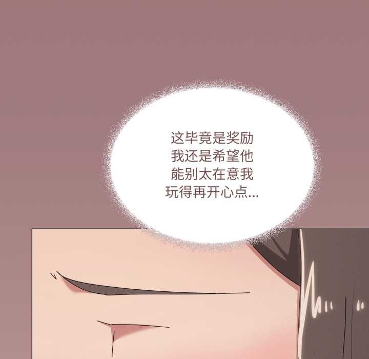 家人之间这样不好吧第73話