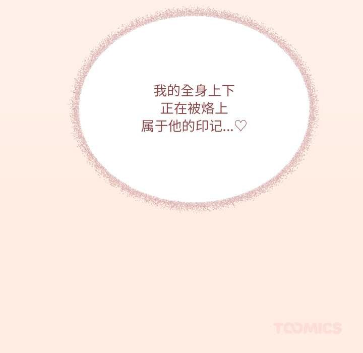 家人之间这样不好吧第73話