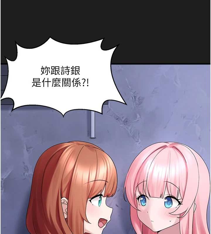 垃圾堆捡到宠物系萌妹第25話-和姐姐們一起服侍主人