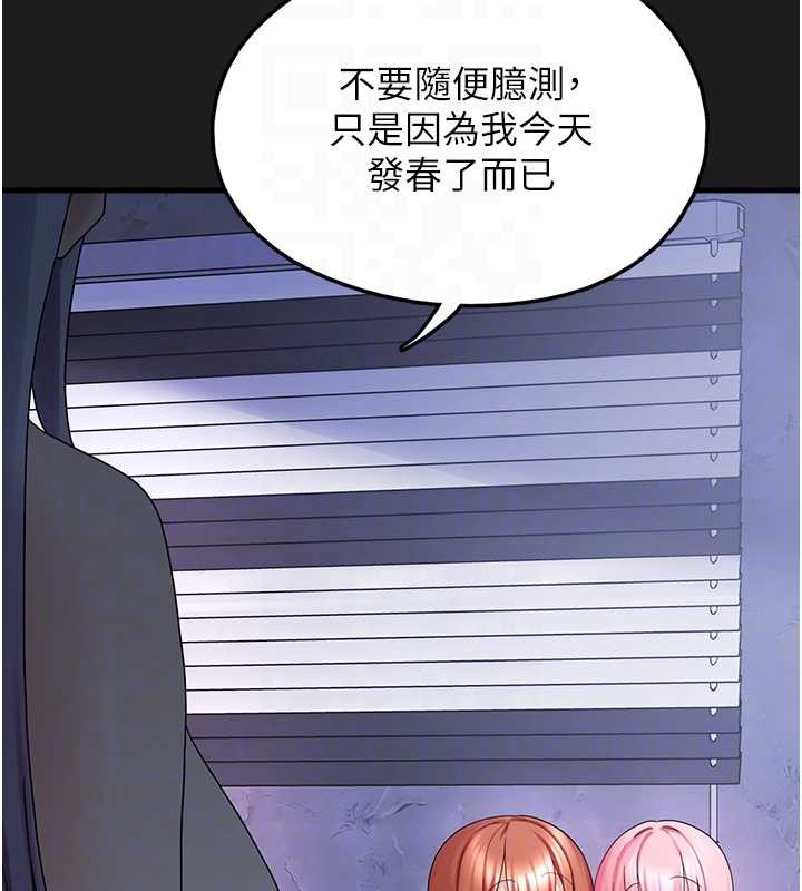 垃圾堆捡到宠物系萌妹第25話-和姐姐們一起服侍主人