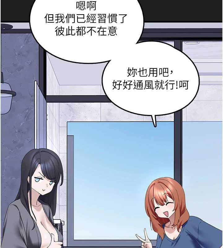 垃圾堆捡到宠物系萌妹第25話-和姐姐們一起服侍主人