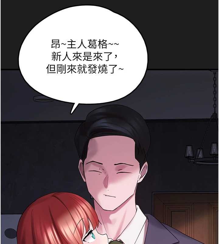 垃圾堆捡到宠物系萌妹第25話-和姐姐們一起服侍主人