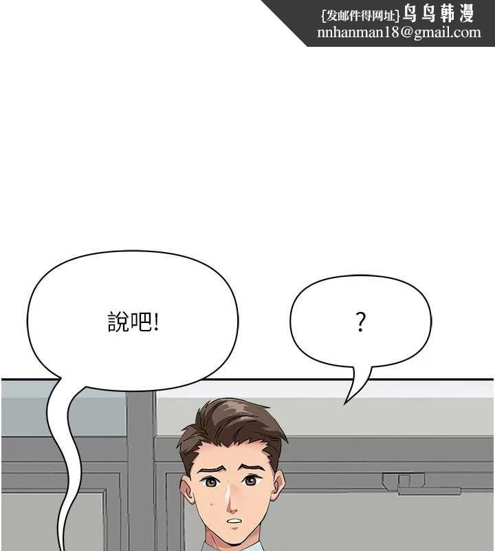 罪爱人妻第10話-男生都喜歡這個吧?