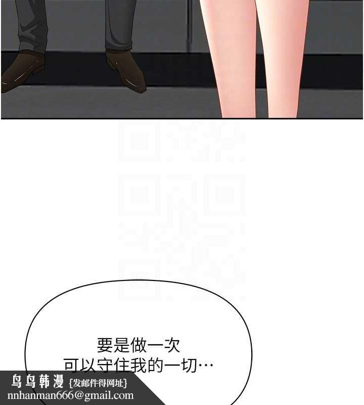 罪爱人妻第10話-男生都喜歡這個吧?